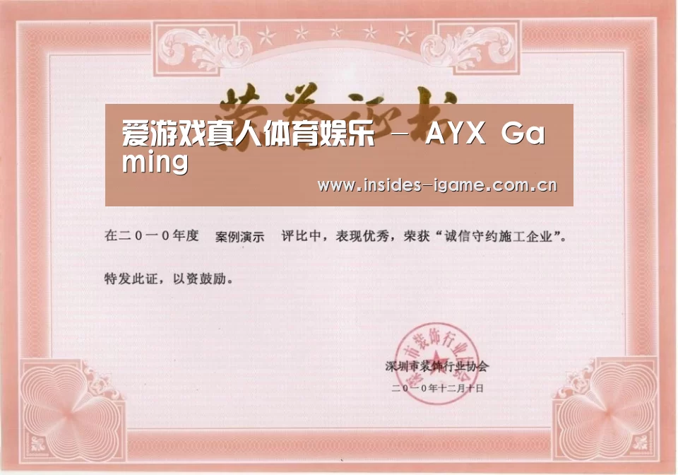 荣誉证书二(图1)