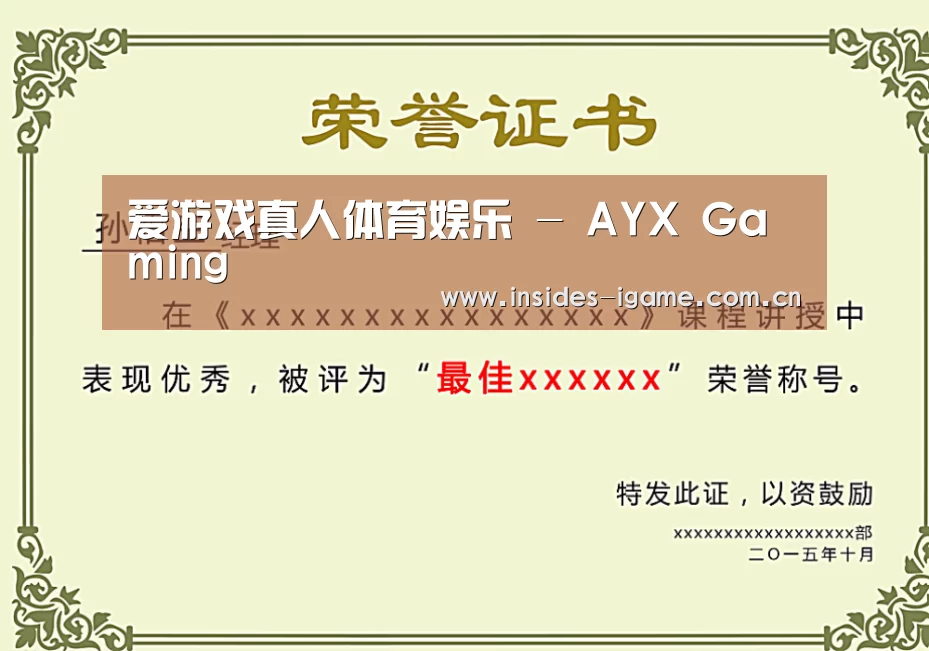 荣誉证书一(图1)