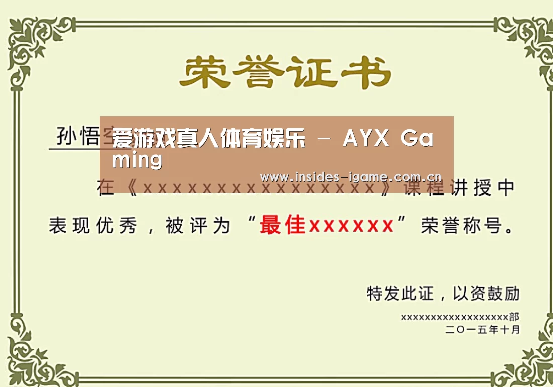 荣誉证书一