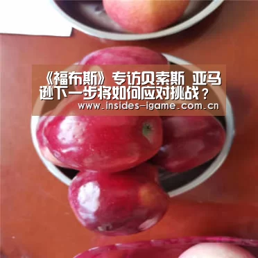 爱游戏