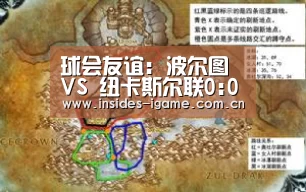 球会友谊: 波尔图 VS 纽卡斯尔联0:0双方全场均无进球:体育手机端APP(图3) 爱游戏
