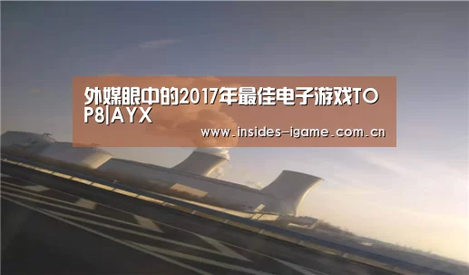 爱游戏