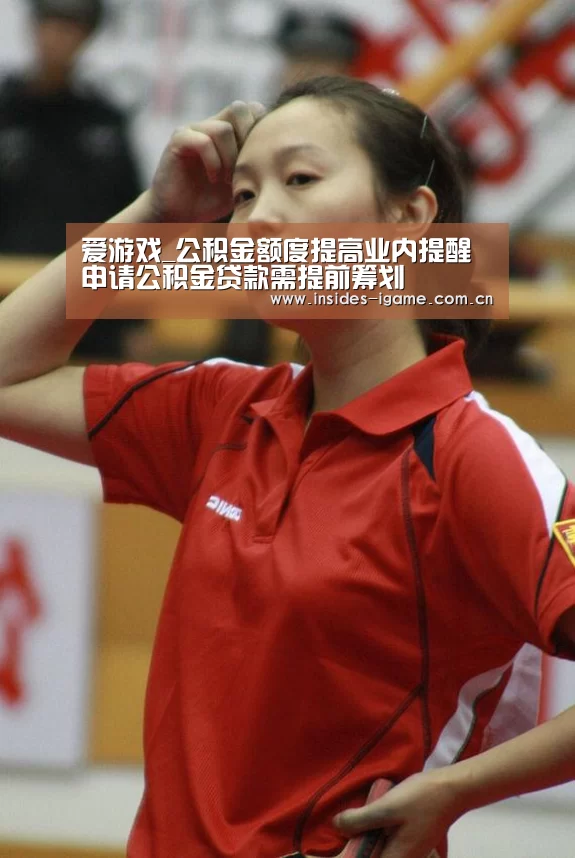 爱游戏