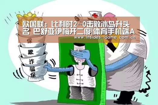 爱游戏