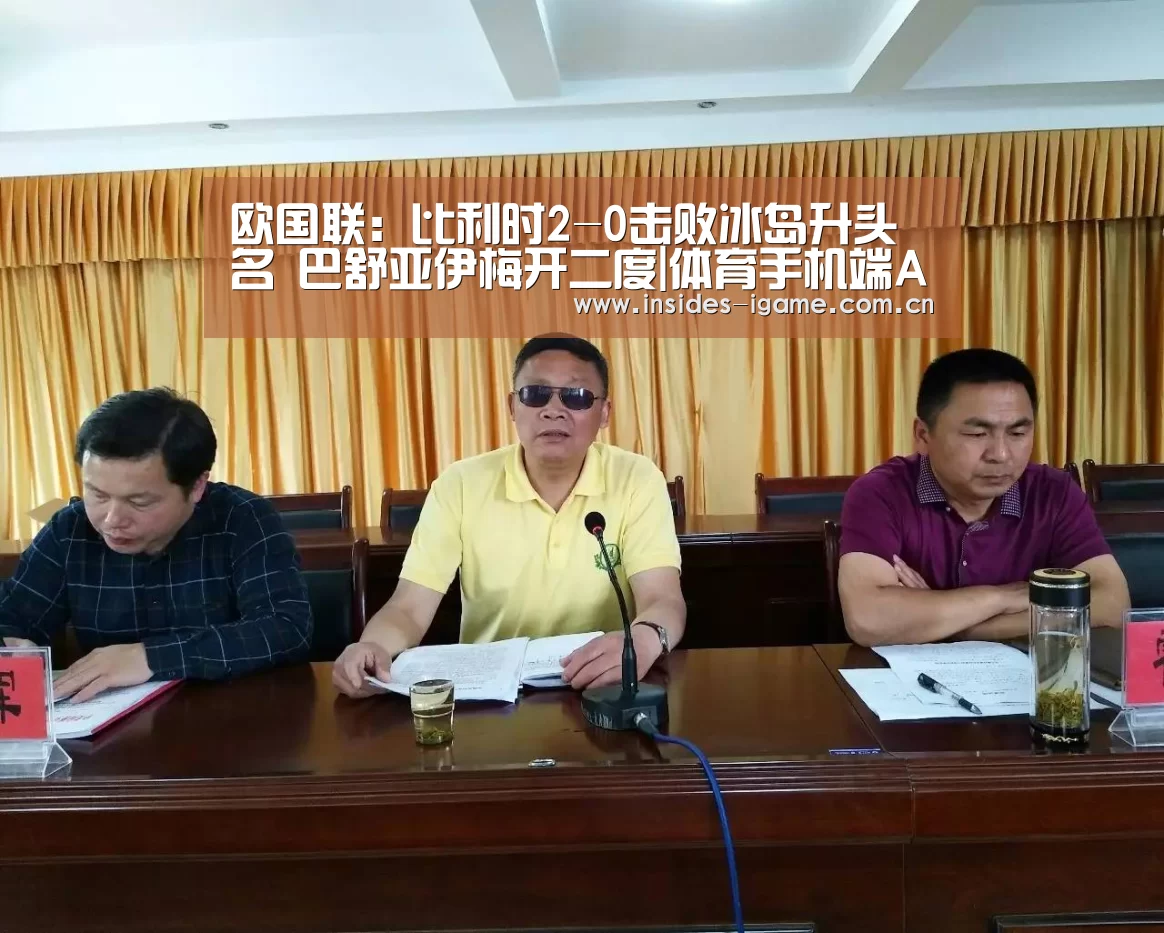 爱游戏
