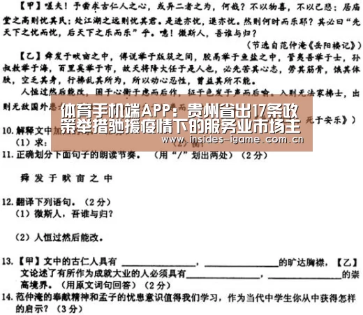 体育手机端APP